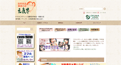 Desktop Screenshot of genkikai.info